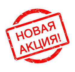 Акция